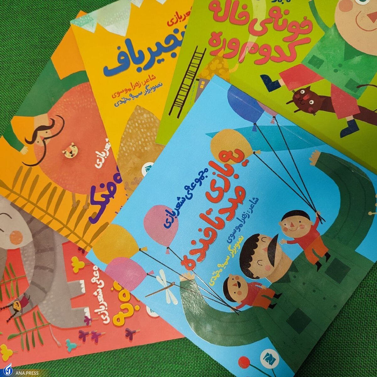 مجموعه شعربازی کودکانههایی به زبان مادری