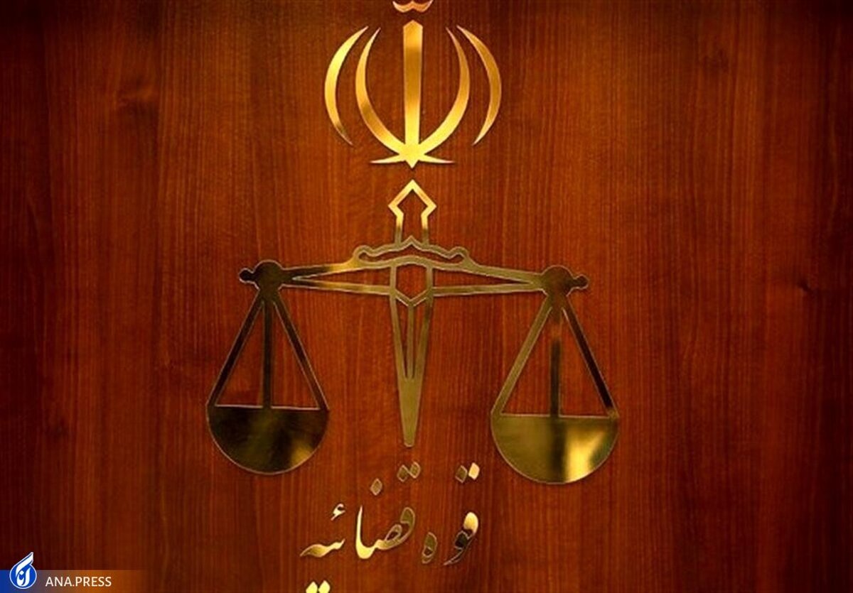 اولین جلسه رسیدگی به پرونده پولشویی ۱۶۵۰ میلیاردی در گرگان برگزار شد