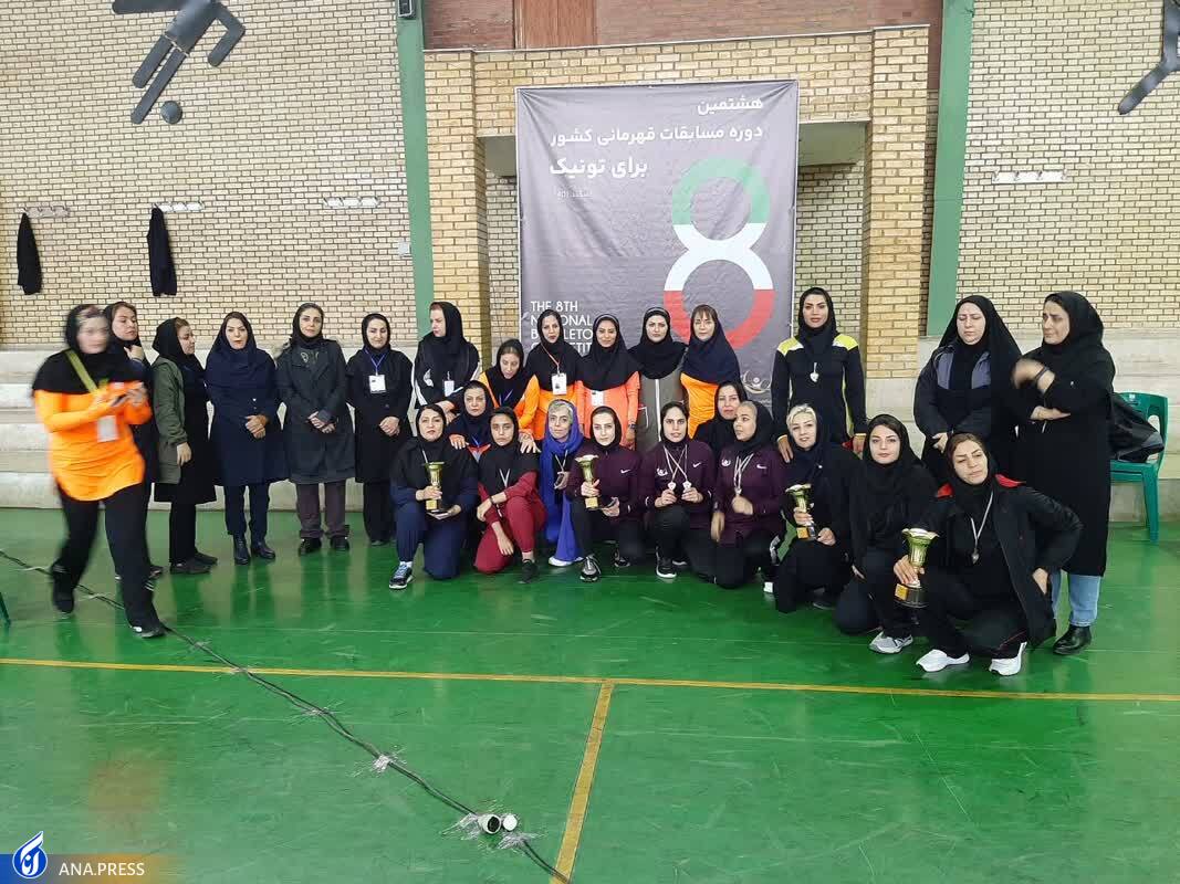 لرستان قهرمان مسابقات «برای تونیک» بانوان ایران شد لرستان قهرمان مسابقات «برای تونیک» بانوان ایران شد