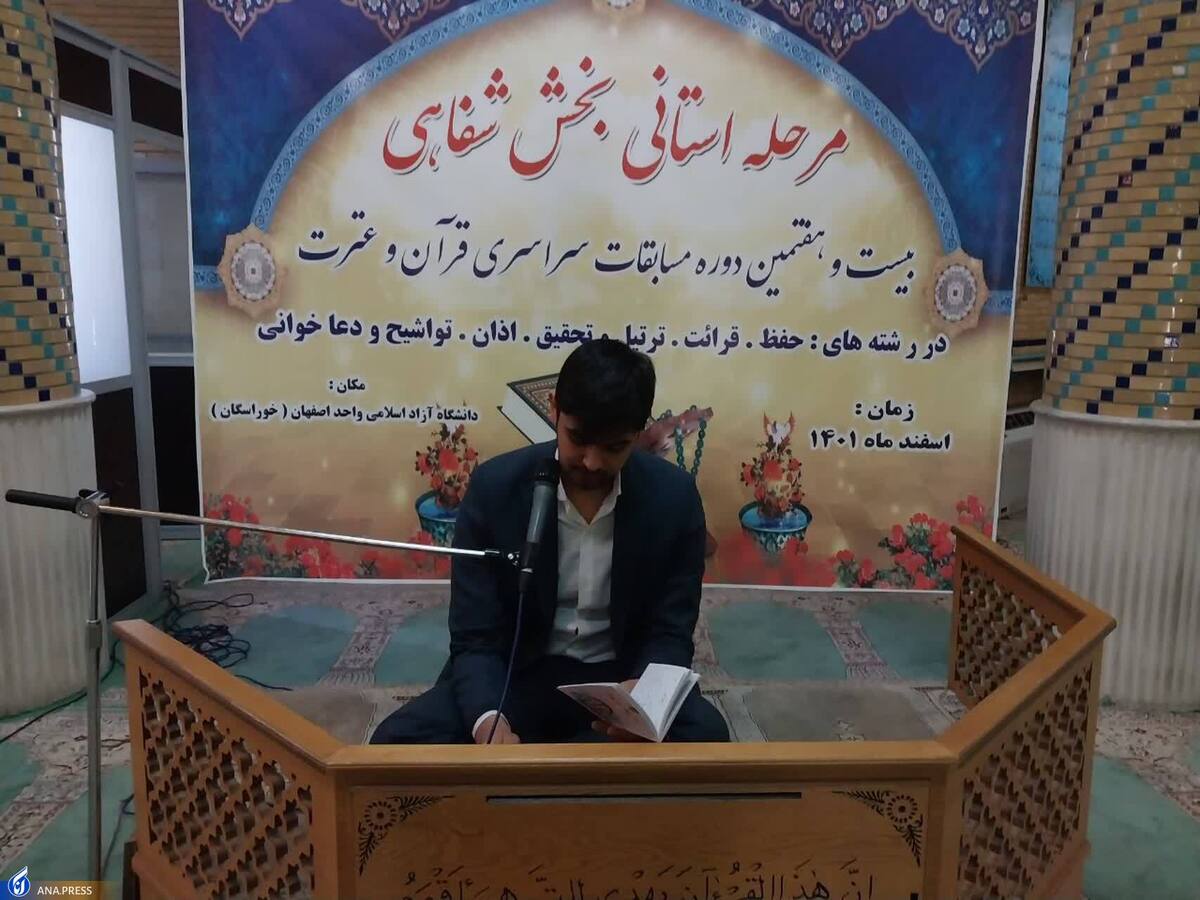 کسب رتبههای برتر مسابقات قرآن و عترت توسط دانشگاه آزاد دولتآباد