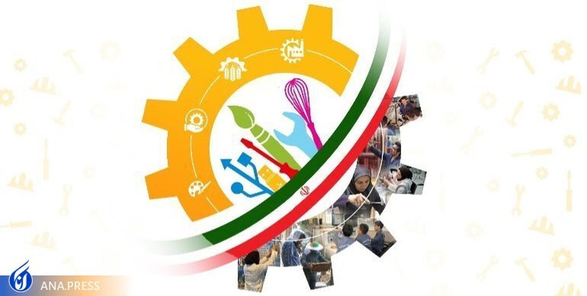 البرز میزبان بیستمین دوره مسابقات ملی مهارت