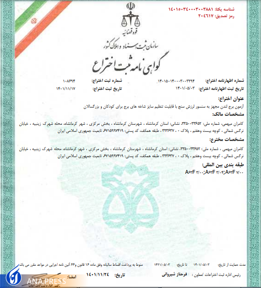 دستگاهی که کارکردهای اجرایی مغز را اندازهگیری میکند دستگاهی که کارکردهای اجرایی مغز را اندازهگیری میکند