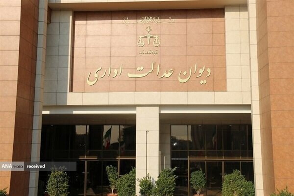 ابطال آیین نامه وزارت علوم در خصوص معادل سازی دروس