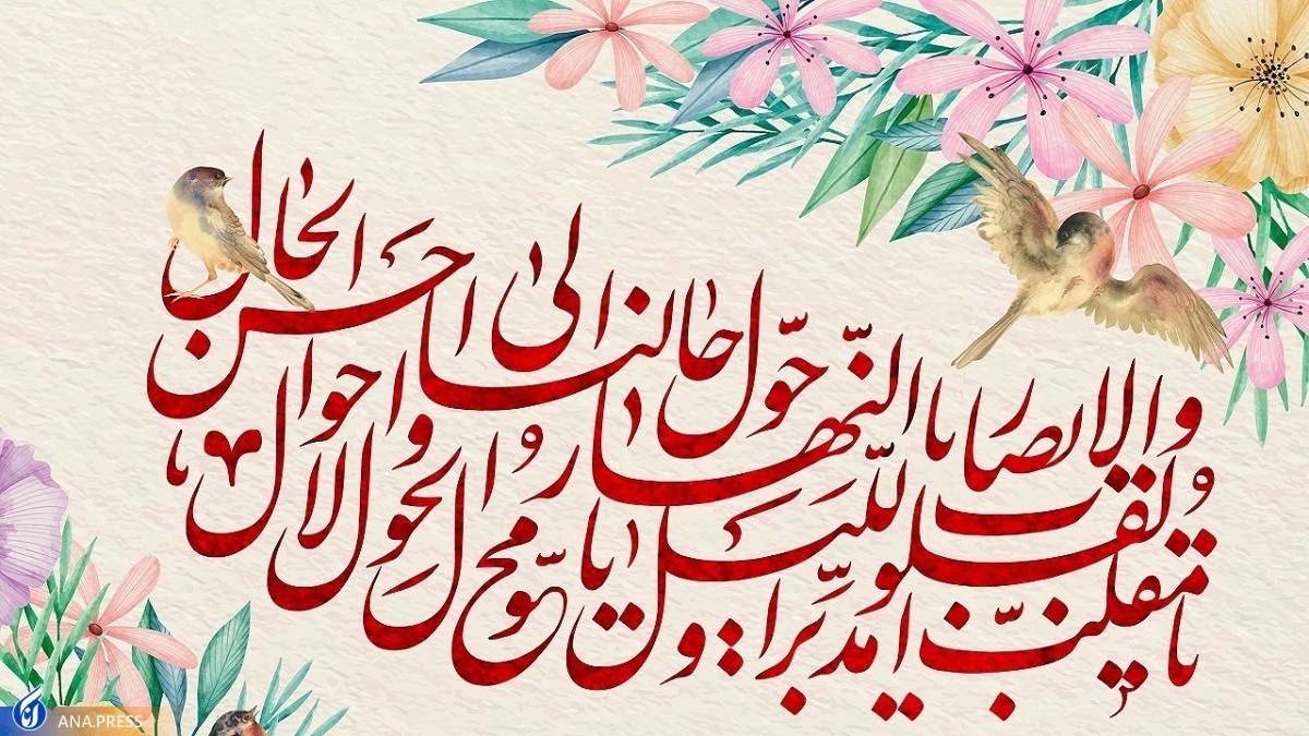 ویژهبرنامههای تحویل سال شبکههای سیما اعلام شد