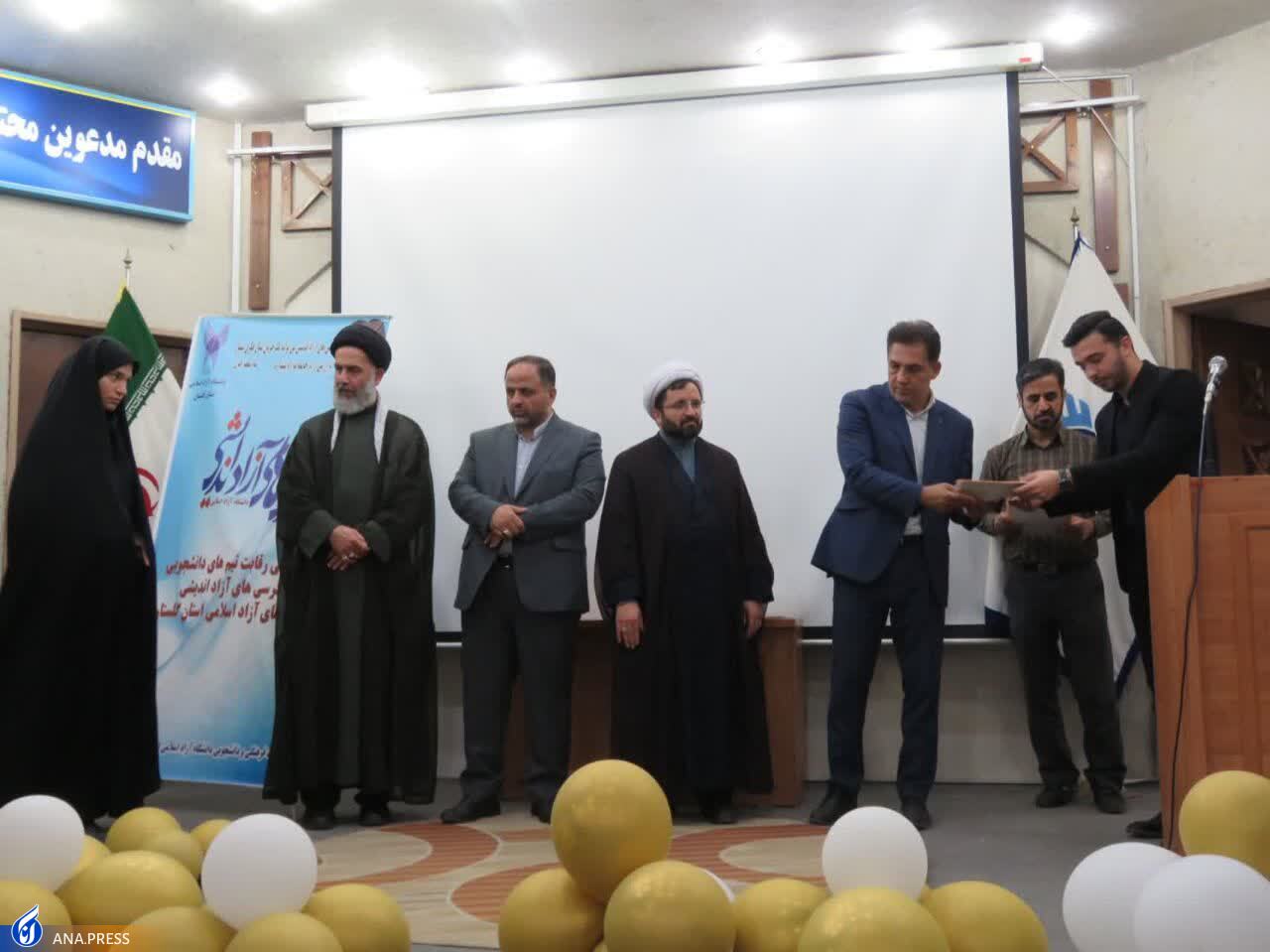 پایان رقابت ۱۱۲ تیم دانشجویی در سومین دوره رقابت کرسیهای آزاداندیشی گلستان پایان رقابت ۱۱۲ تیم دانشجویی در سومین دوره رقابت کرسیهای آزاداندیشی گلستان