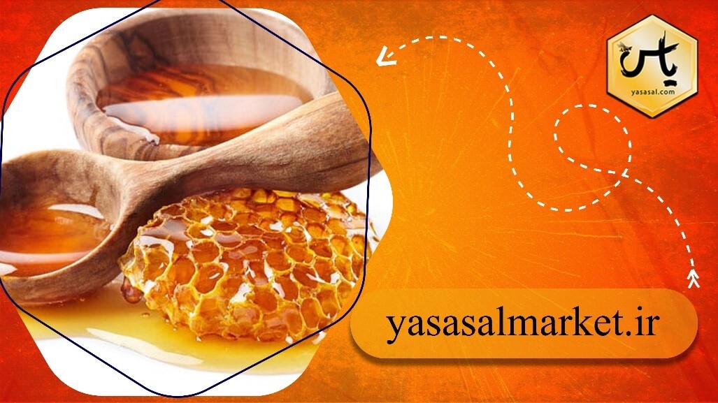 عسل خوب چه ویژگی هایی دارد عسل خوب چه ویژگی هایی دارد