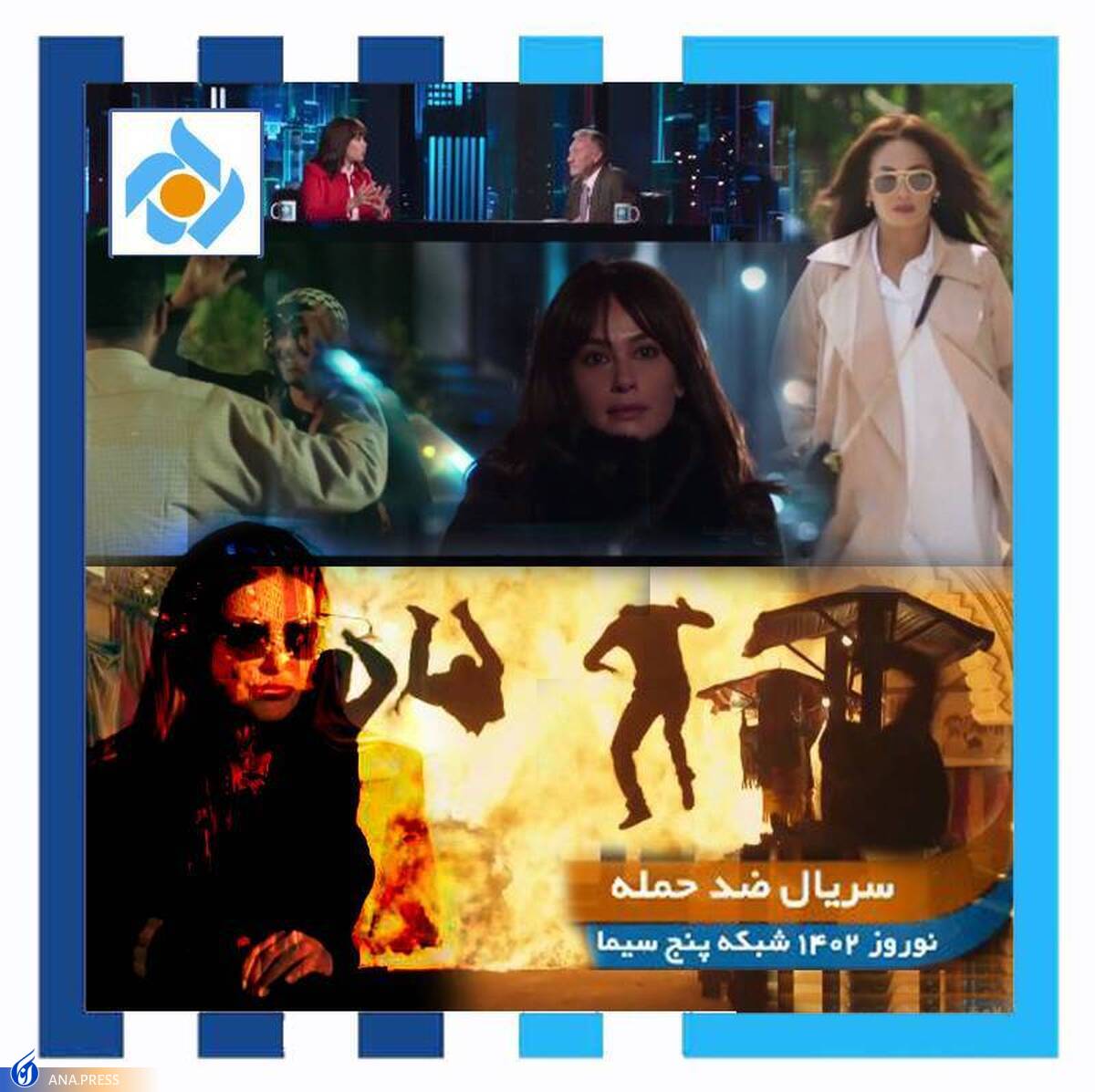 یک سریال جاسوسی برای نوروز + تیزر