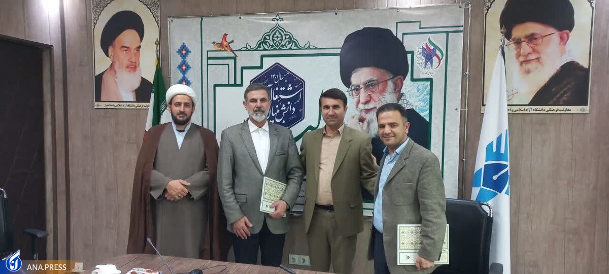 معرفی معاون فرهنگی دانشجویی دانشگاه آزاد اهواز