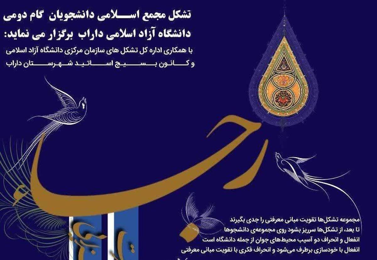 دوره مجازی معرفت و مهارتافزایی «رَجاء» برگزار میشود