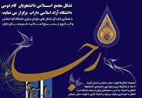 دوره-مجازی-معرفت-و-مهارت‌افزایی-رَجاء-برگزار-می‌شود