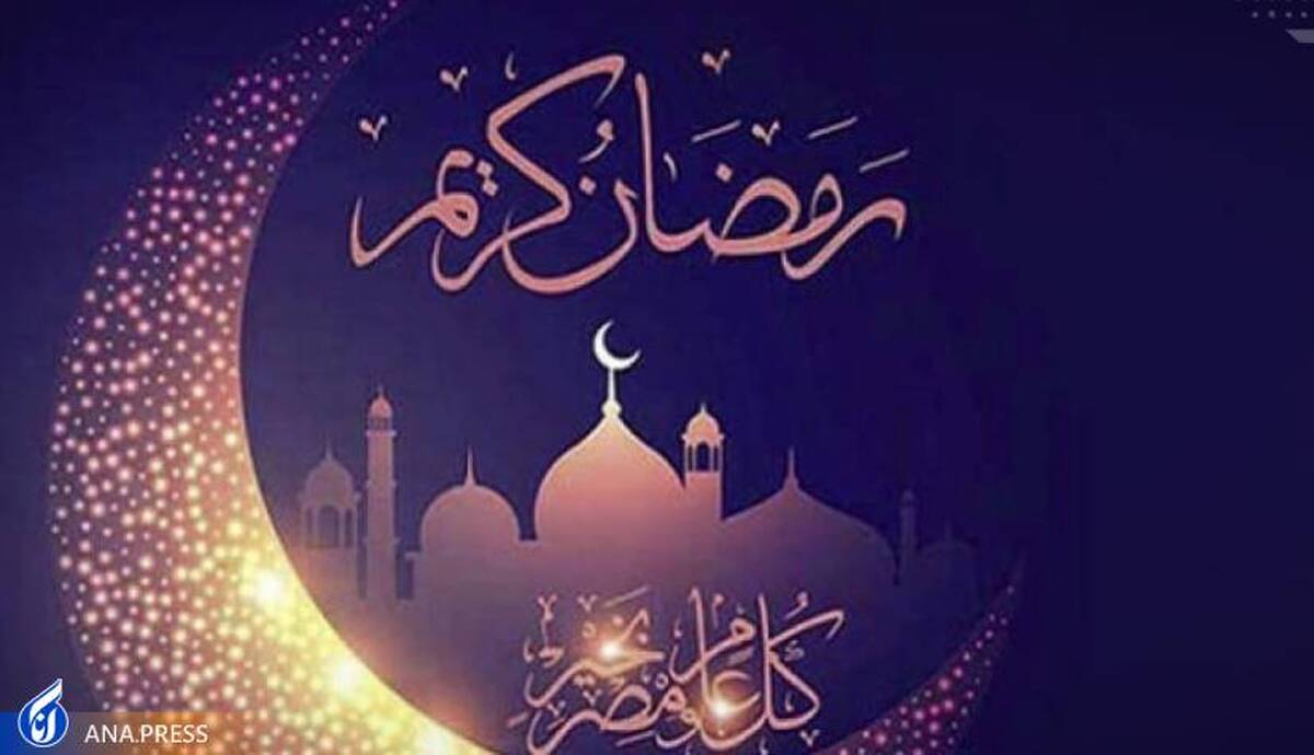 پنجشنبه سوم فروردین اول رمضان خواهد بود