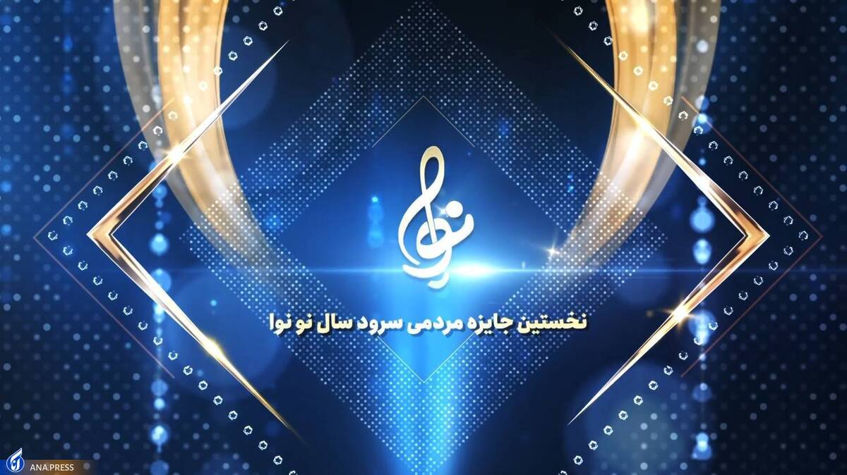 «سلام فرمانده» بهترین سرود سال ۱۴۰۱ شد