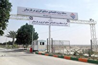 انتصاب جدید در منطقه ویژه اقتصادی پارسیان