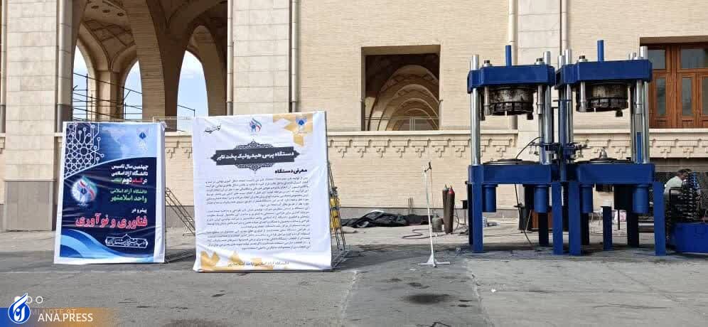 //توسعه هسته شتابدهنده دانشآموزی در دستور کار دانشگاه آزاد اسلامشهر //توسعه هسته شتابدهنده دانشآموزی در دستور کار دانشگاه آزاد اسلامشهر