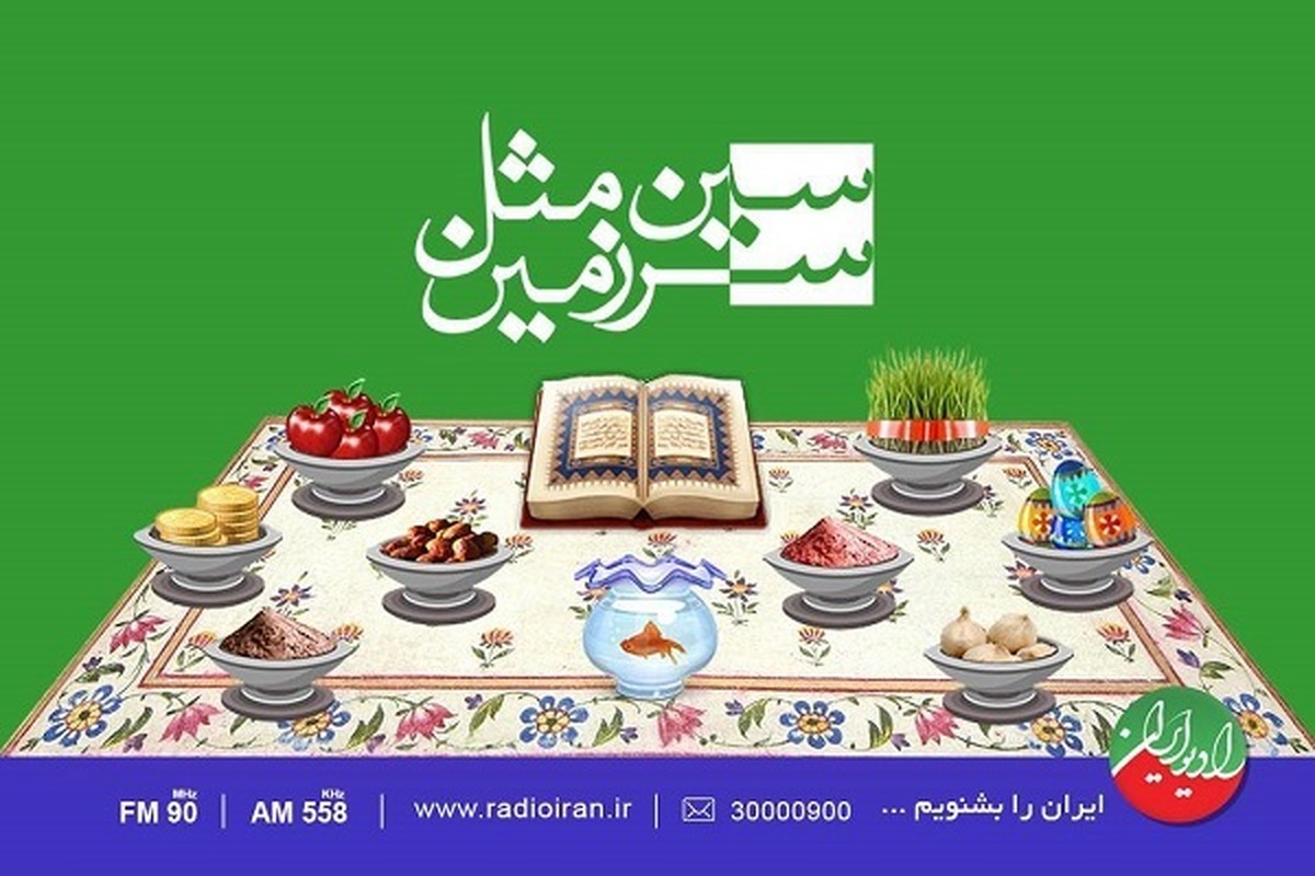 صدای بهار در «سین مثل سرزمین» شنیدنی است