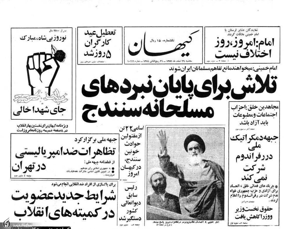 تحریمکنندگان اولین انتخابات؛ از جبهه ملی تا چریکهای فدایی خلق
