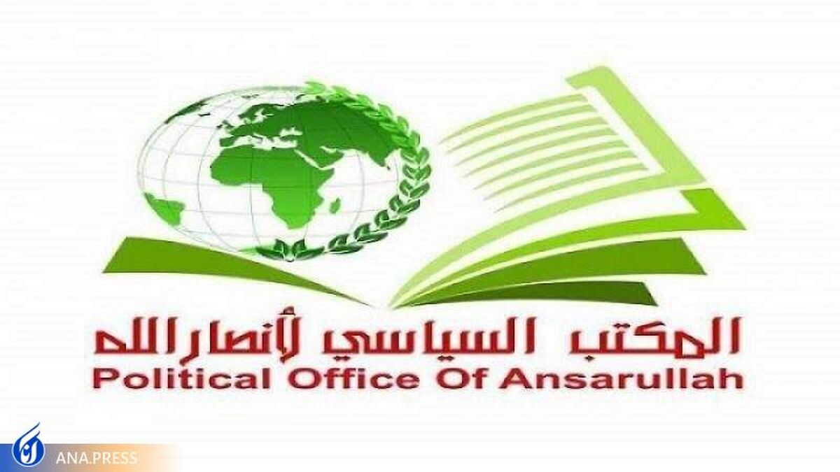 انصارالله یمن جنایت صهیونیستها در نابلس را محکوم کرد