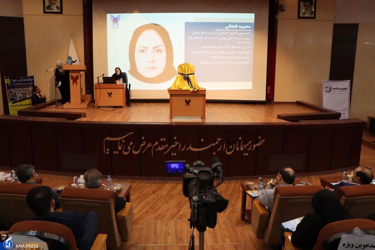 مدرسه عالی مهارتی کسبوکار در مشهد راهاندازی میشود