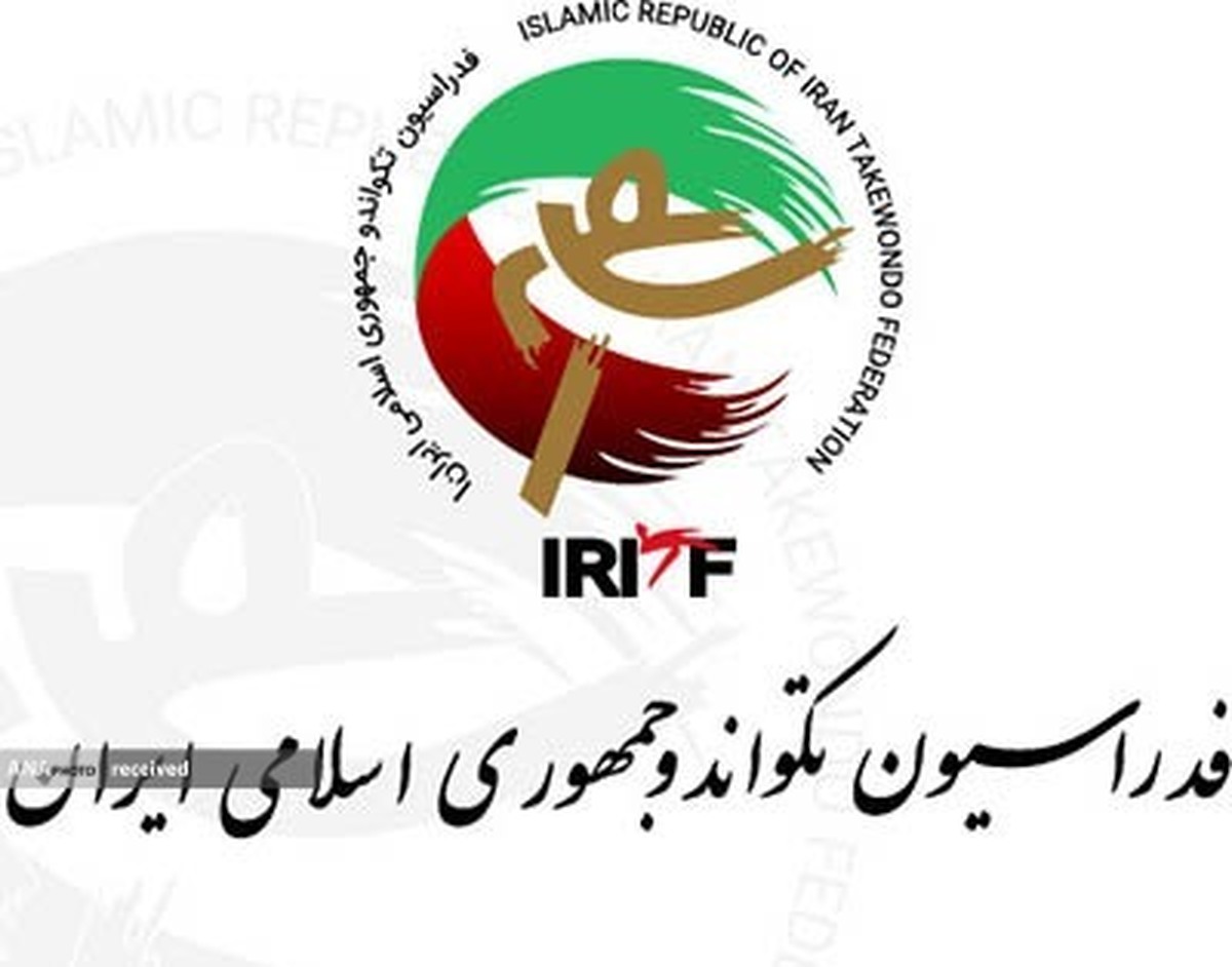 مجمع فوقالعاده فدراسیون تکواندو به تعویق افتاد