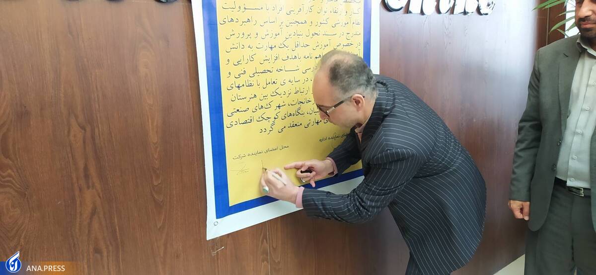دانشگاه آزاد اسلامی شریک مهارتی آموزش و پرورش شهرستان نکا شد