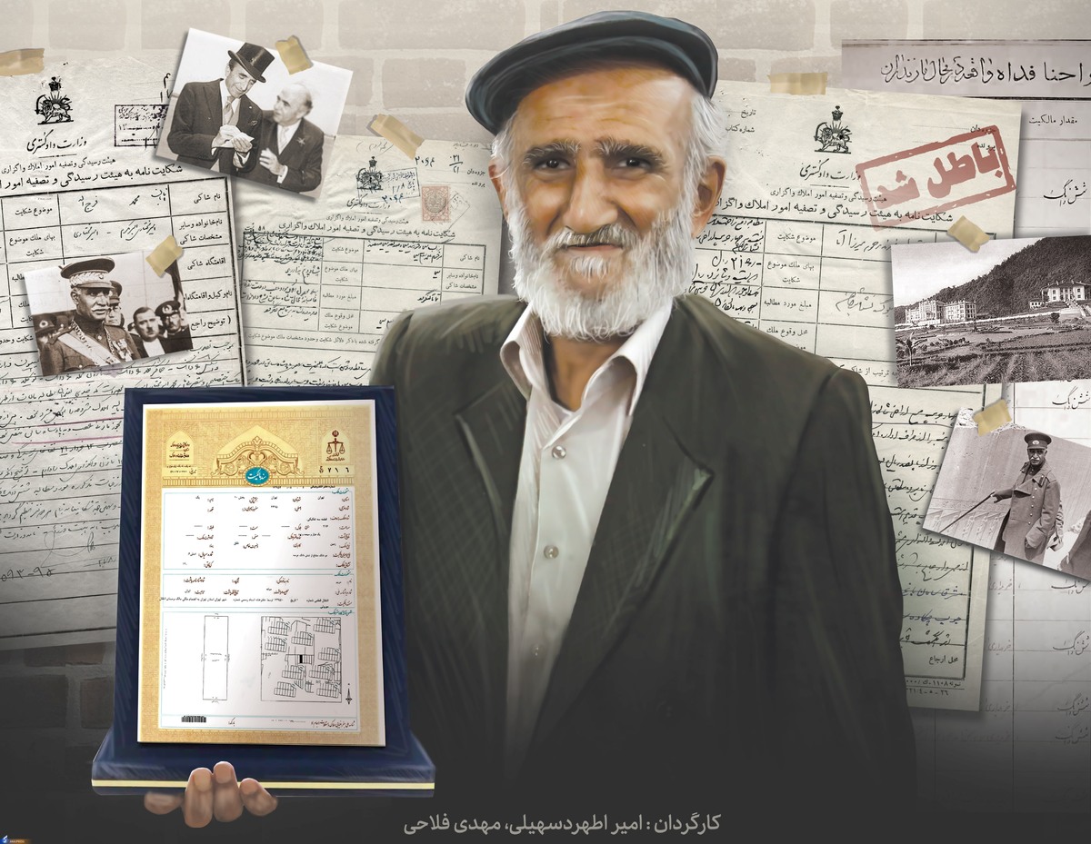 مستند «املاک ملت» از فردا روی آنتن میرود