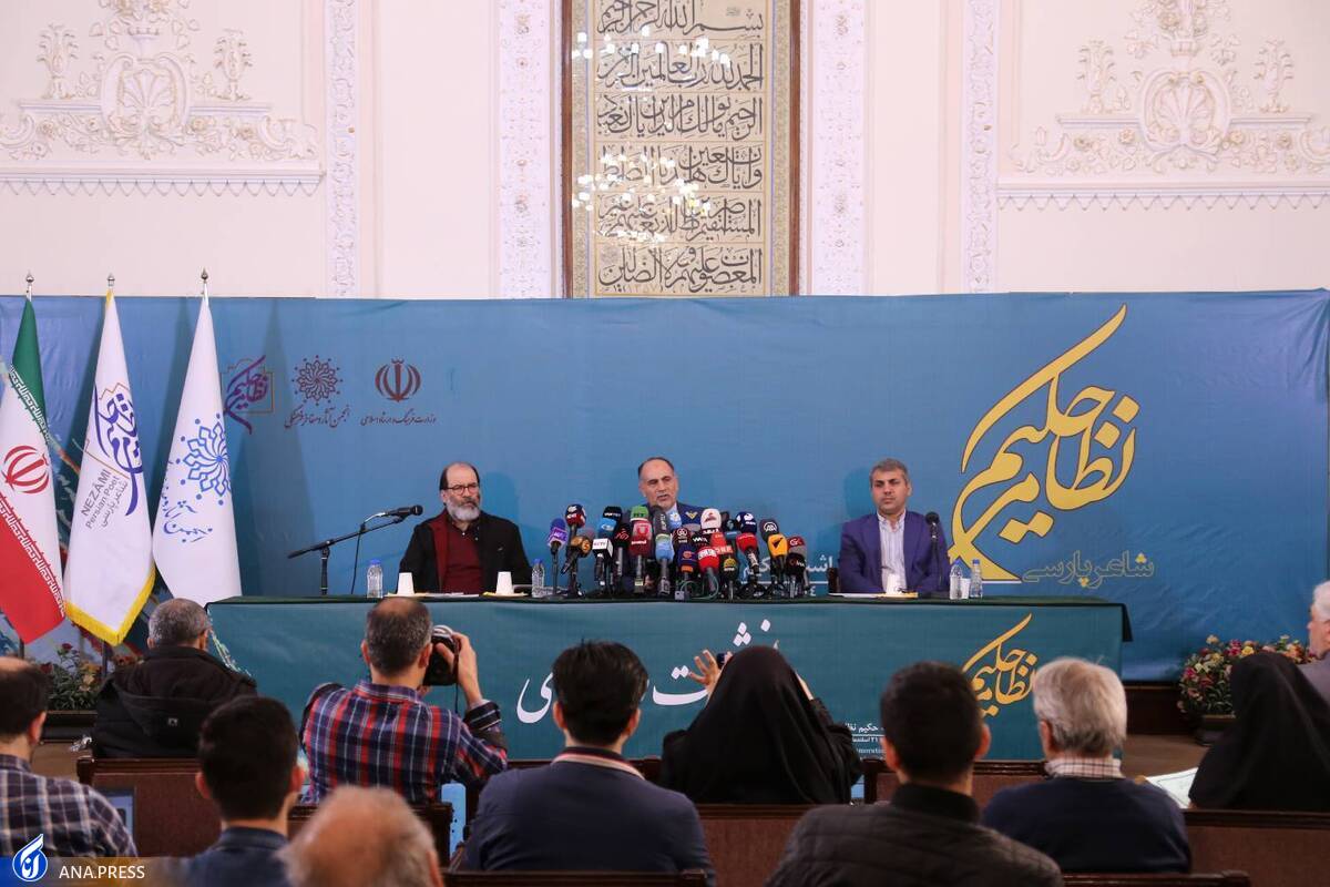 ارکستر ملی ایران پایان بخش برنامههای بزرگداشت حکیم نظامی خواهد بود