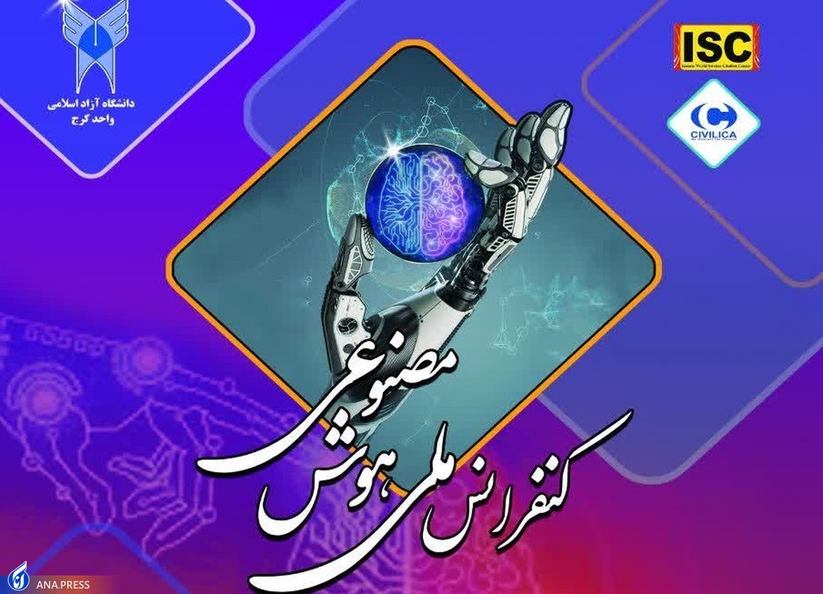 «هوش مصنوعی» با پژوهش و نوآوری به نیازهای جامعه پاسخ میدهد