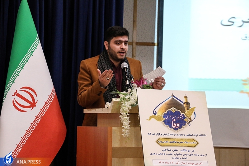 تشریح فضائل حضرت عباس(ع) در اختتامیه جشنواره &laquo;وفا&raquo;