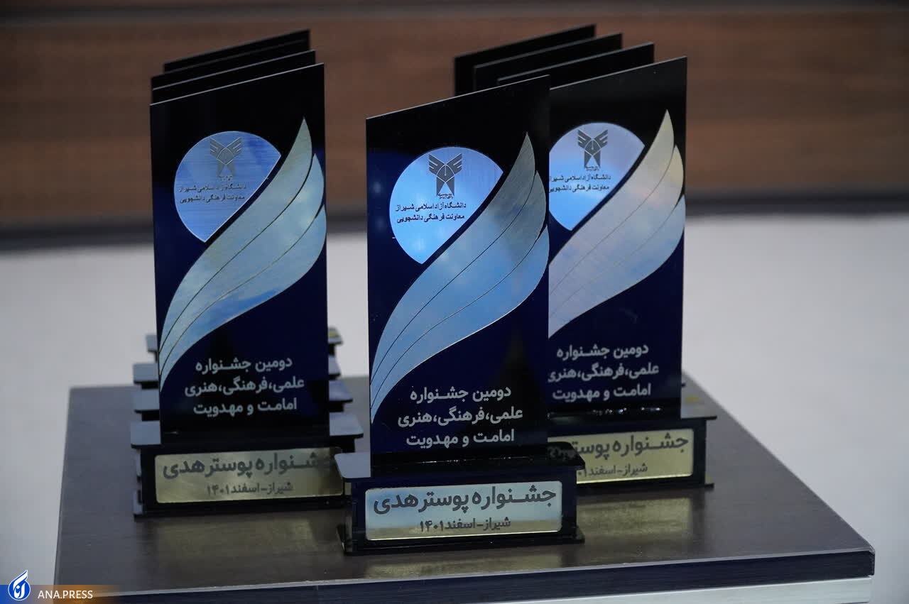 ۷ گروه برتر جشنواره «سرود نغمه‌ها» تجلیل شدند