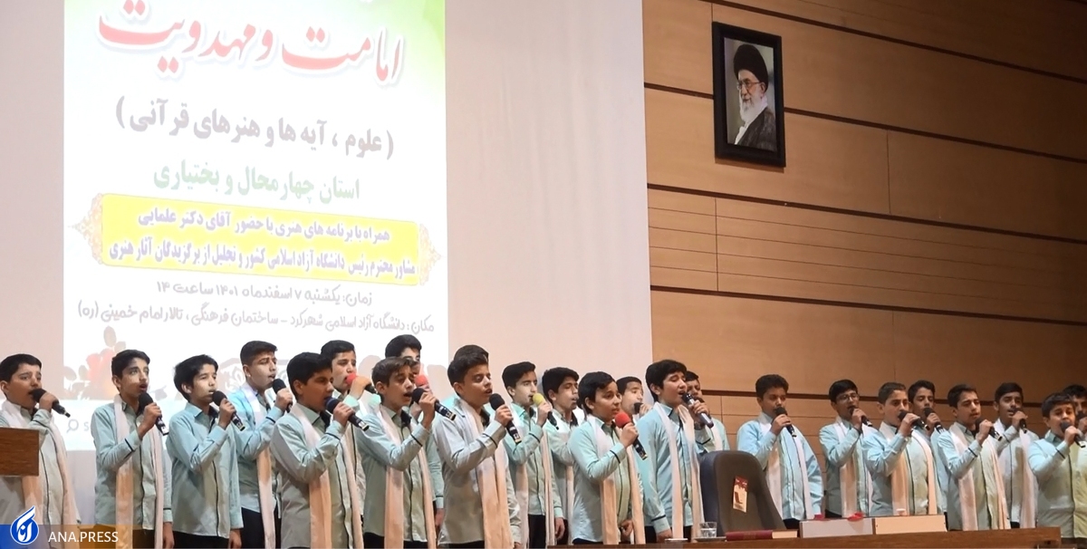 اختتامیه جشنواره آیهها در شهرکرد