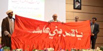اختتامیه جشنواره آیهها در شهرکرد