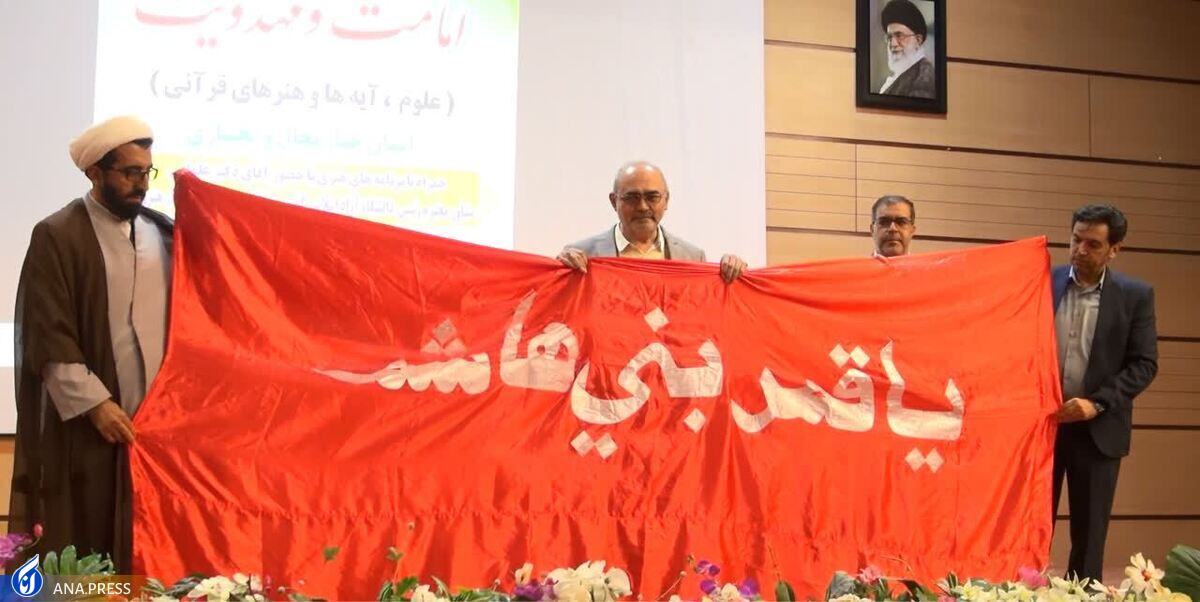 تجلیل از برترینهای جشنواره «علوم، آیهها و هنرهای قرآنی»