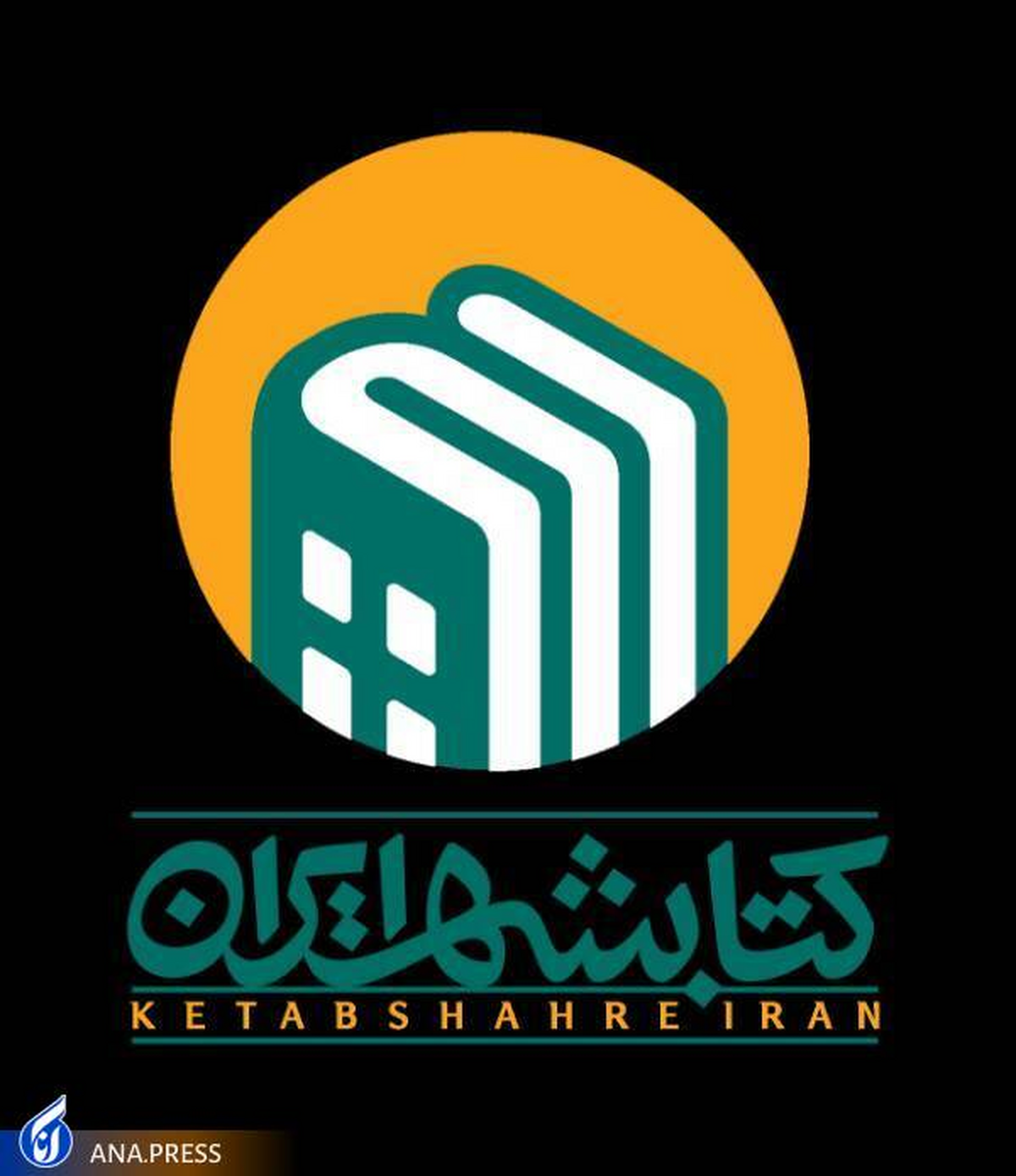 زابل، صاحب کتابشهر میشود