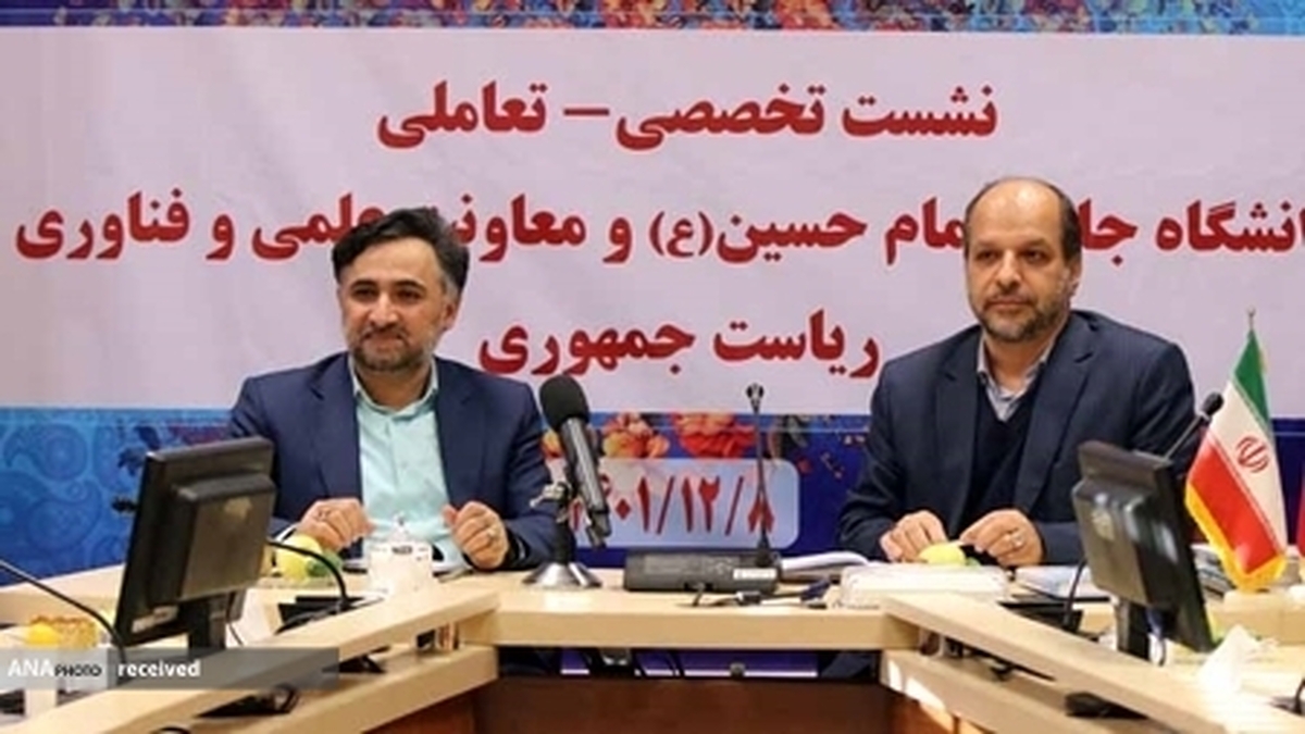 استفاده از ظرفیتهای دانشگاه برای توسعه اقتصاد دانشبنیان