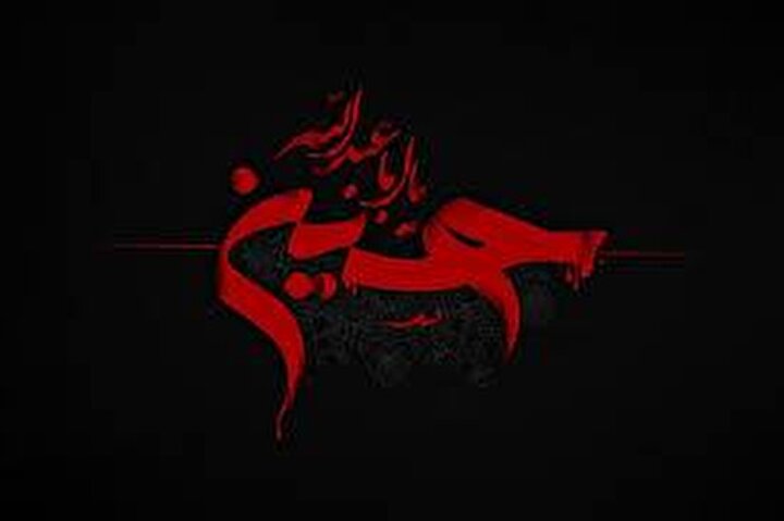 محرم؛ این قصه تکراری بی‌تکرار!
