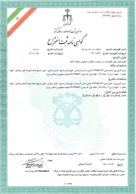 مفصل قابل حمل نگهدارنده در و پنجره با مکانیزم تشخیص حادثه مفصل قابل حمل نگهدارنده در و پنجره با مکانیزم تشخیص حادثه