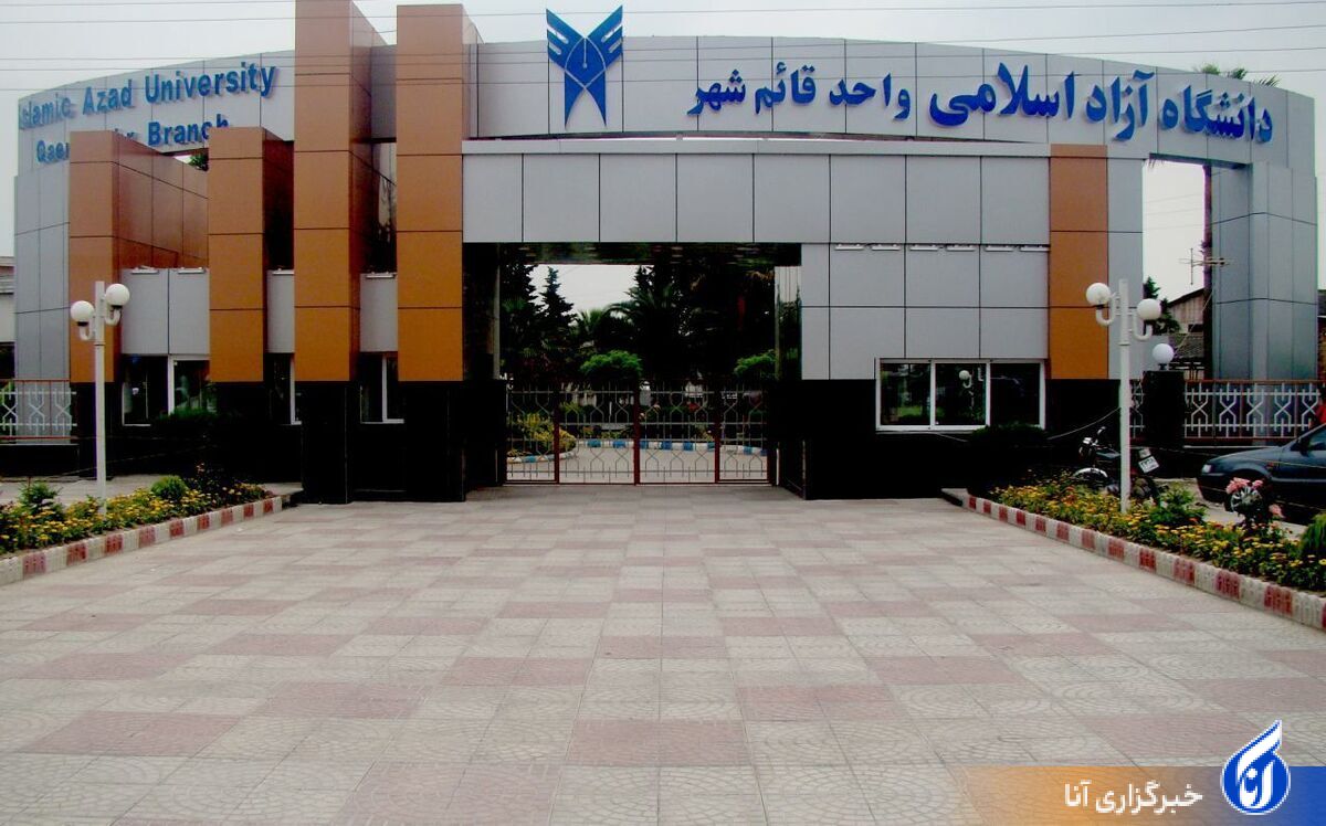 ثبت نام بدون آزمون شمالیها در ۱۲۰ رشته کارشناسی و کاردانی