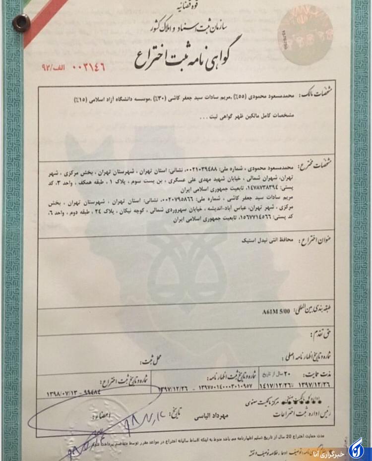 عضو باشگاه پژوهشگران جوان و نخبگان سمنان