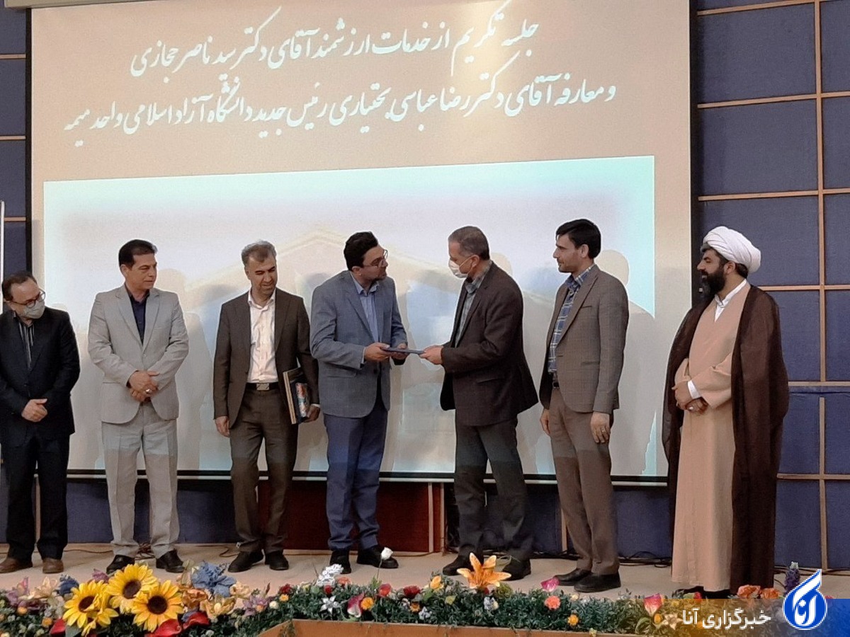 سرپرست دانشگاه آزاد میمه تغییر کرد