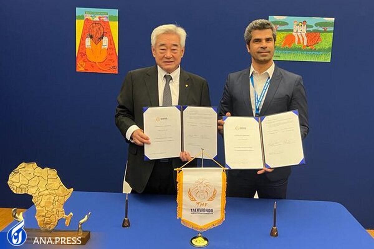 امضا تفاهمنامه فدراسیون ایران با فدراسیون جهانی تکواندو