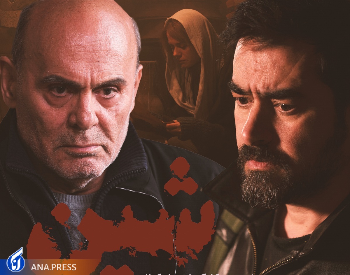 «شین» اکران میشود نمایش درامی دلهرهآور و رازآلود در سینماهای کشور