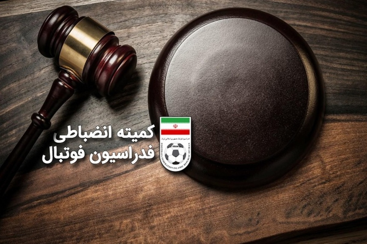 رد شکایت فولاد خوزستان از پرسپولیس
