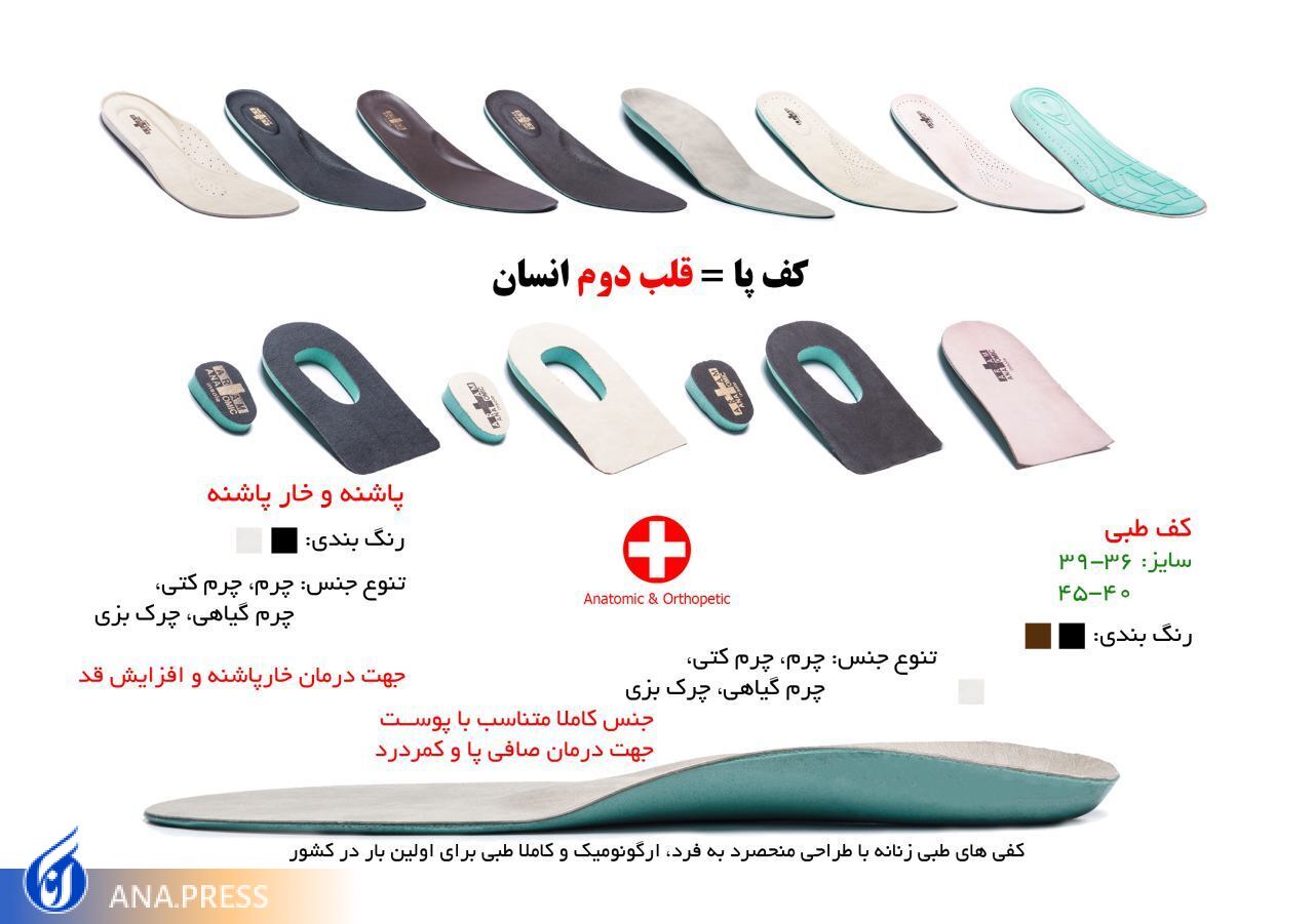 ساخت کفش طبی برای درمان پرانتزی، ضربدری و خار پاشنه پا/ محصول «کفش ضدمین» در مرحله آزمایشگاه ساخت کفش طبی برای درمان پرانتزی، ضربدری و خار پاشنه پا/ محصول «کفش ضدمین» در مرحله آزمایشگاه