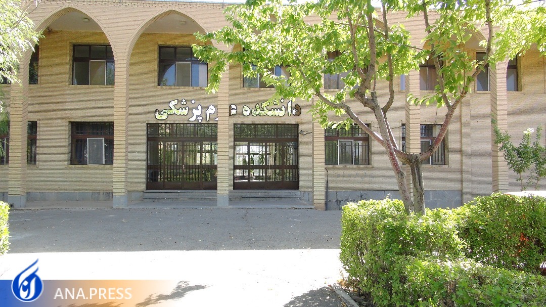 خبر خوش برای داوطلبان علوم پزشکی در استان چهارمحال و بختیاری