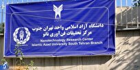 ۴-واحد-دانشگاه-آزاد-اسلامی-تفاهم‌نامه-همکاری-امضا-کردند