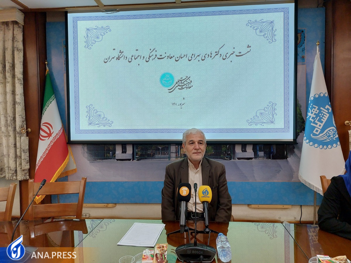 جزئیاتی از ۳ درصد بودجه فرهنگی دانشگاه تهران+فیلم
