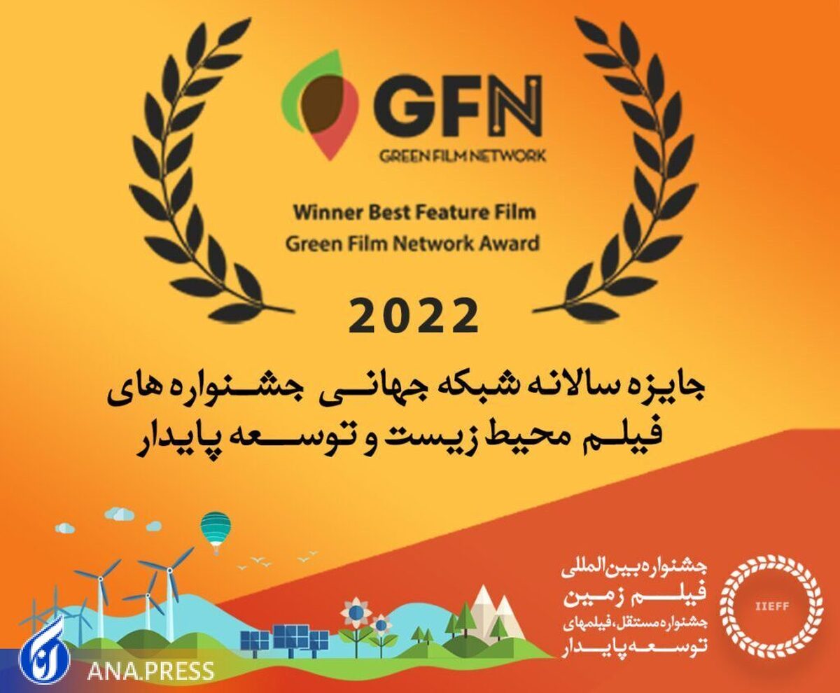 هزار فیلم از ۸۰ کشور به «زمین» رسید