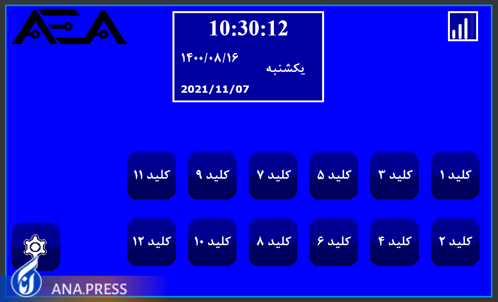 طراحی و ساخت تجهیزات هوشمند الکترونیکی طراحی و ساخت تجهیزات هوشمند الکترونیکی