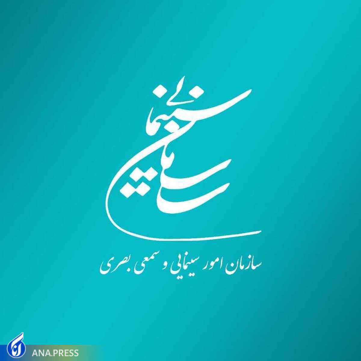 تحقق عدالت فرهنگی در دولت سیزدهم با «هفته مهر سینمای ایران» برگزاری مراسم تجلیل از بهترین سینماگران استانی