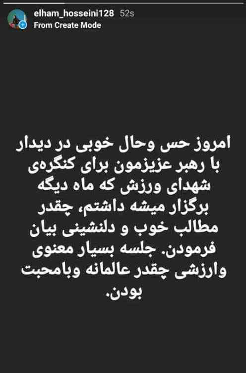 دیدار تعدادی از ورزشکاران با رهبر انقلاب دیدار تعدادی از ورزشکاران با رهبر انقلاب